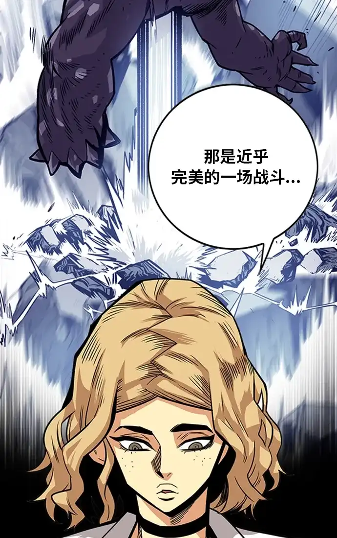 《巨魔猎手》[第2季] 第45话 第98页