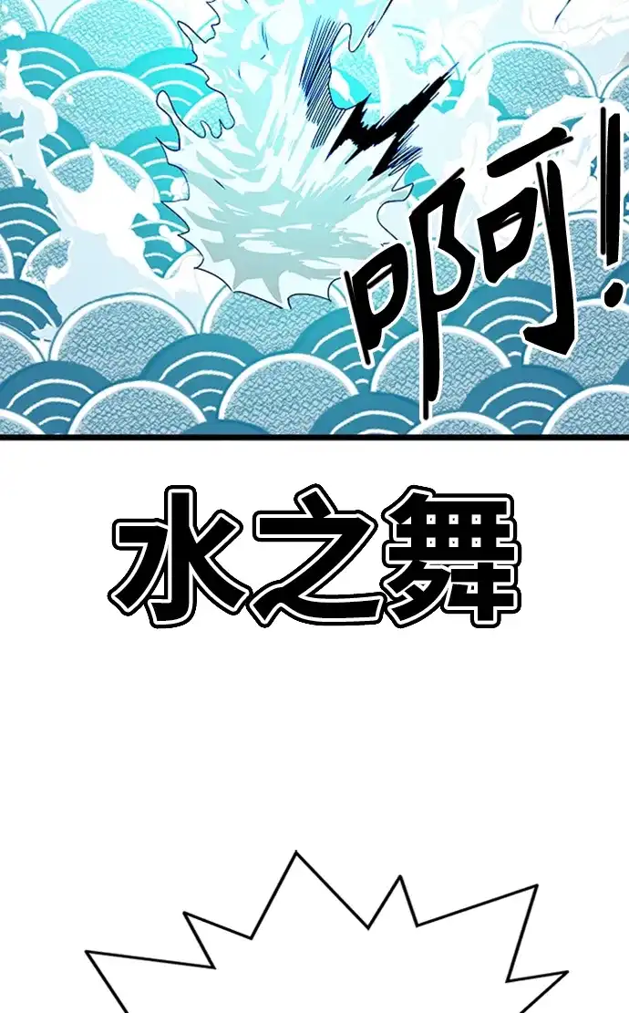 《巨魔猎手》[第2季] 第45话 第29页