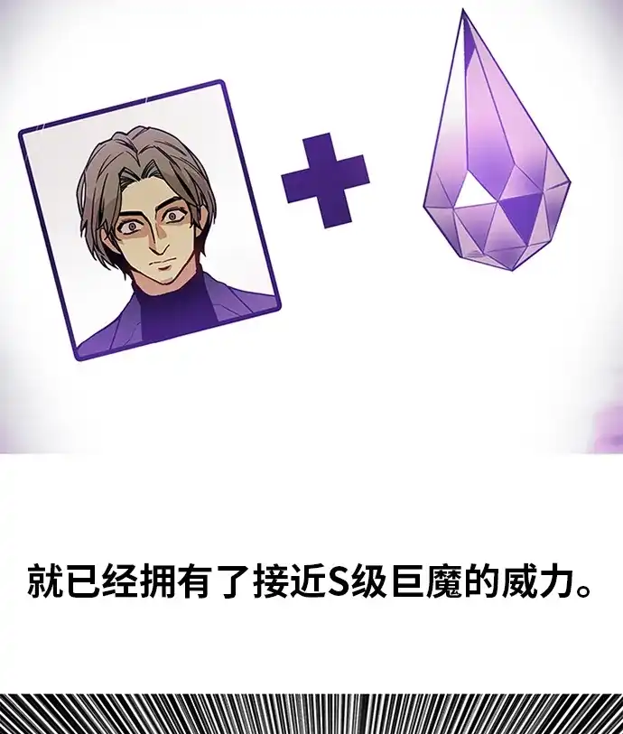 《巨魔猎手》[第2季] 第45话 第55页