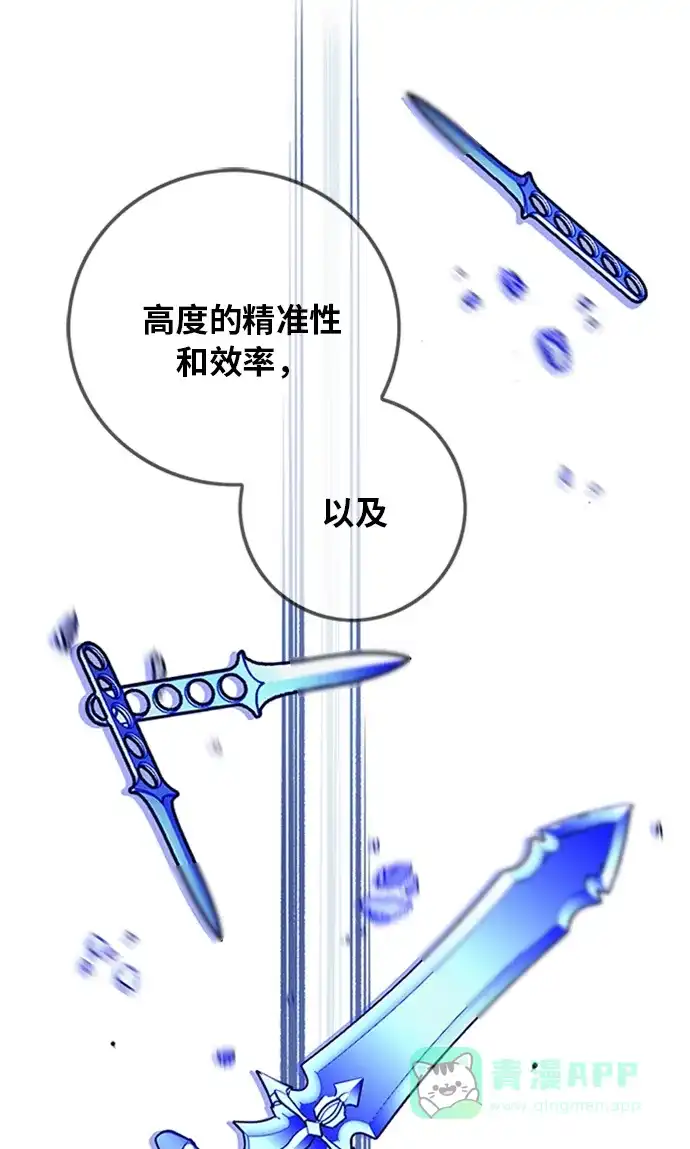 《巨魔猎手》[第2季] 第45话 第96页