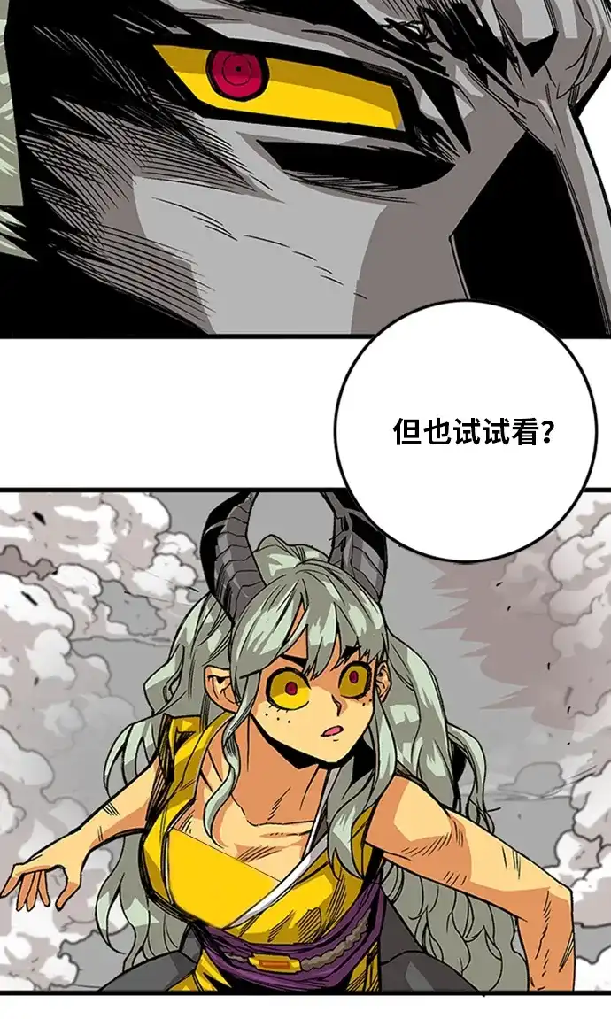 《巨魔猎手》[第2季] 第45话 第82页