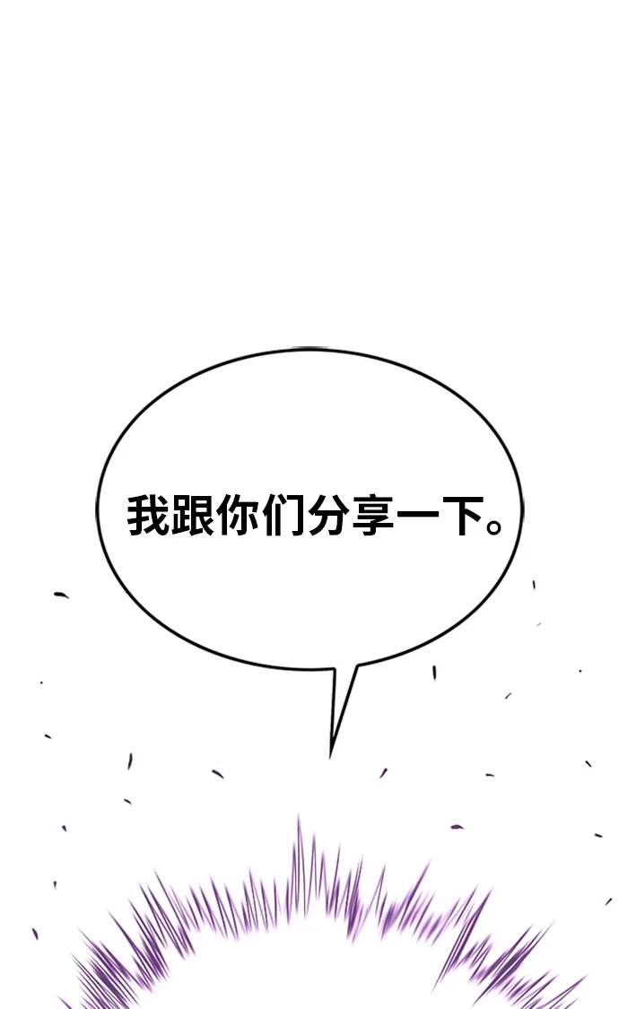 《巨魔猎手》[第2季] 第45话 第83页
