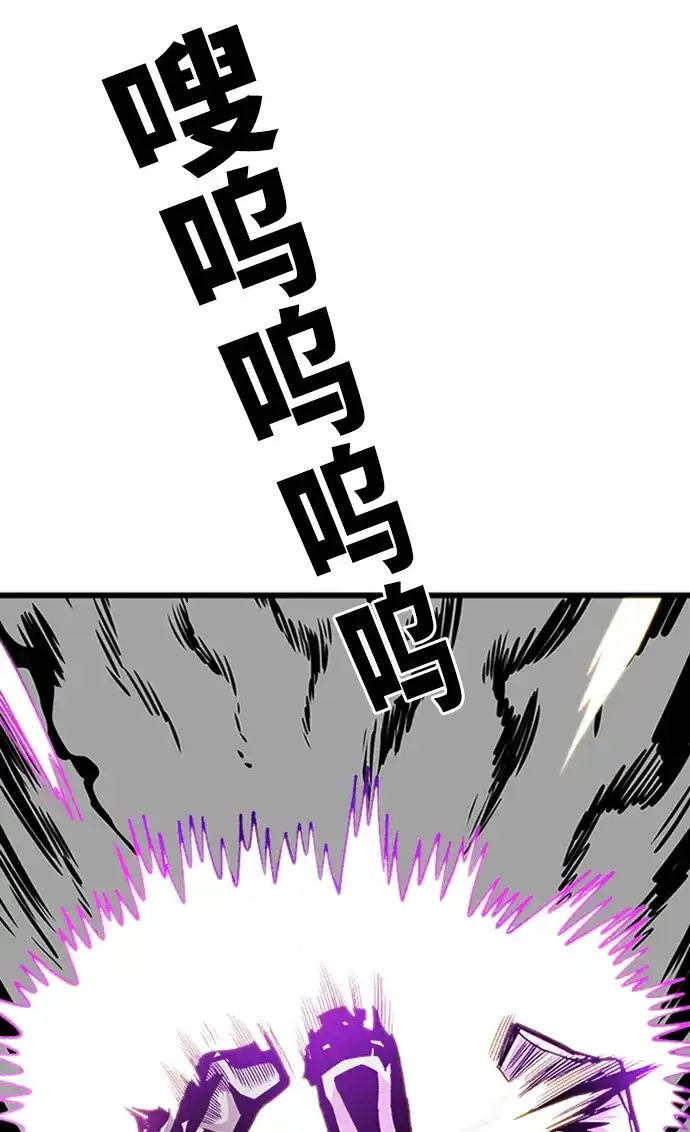 《巨魔猎手》[第2季] 第45话 第68页