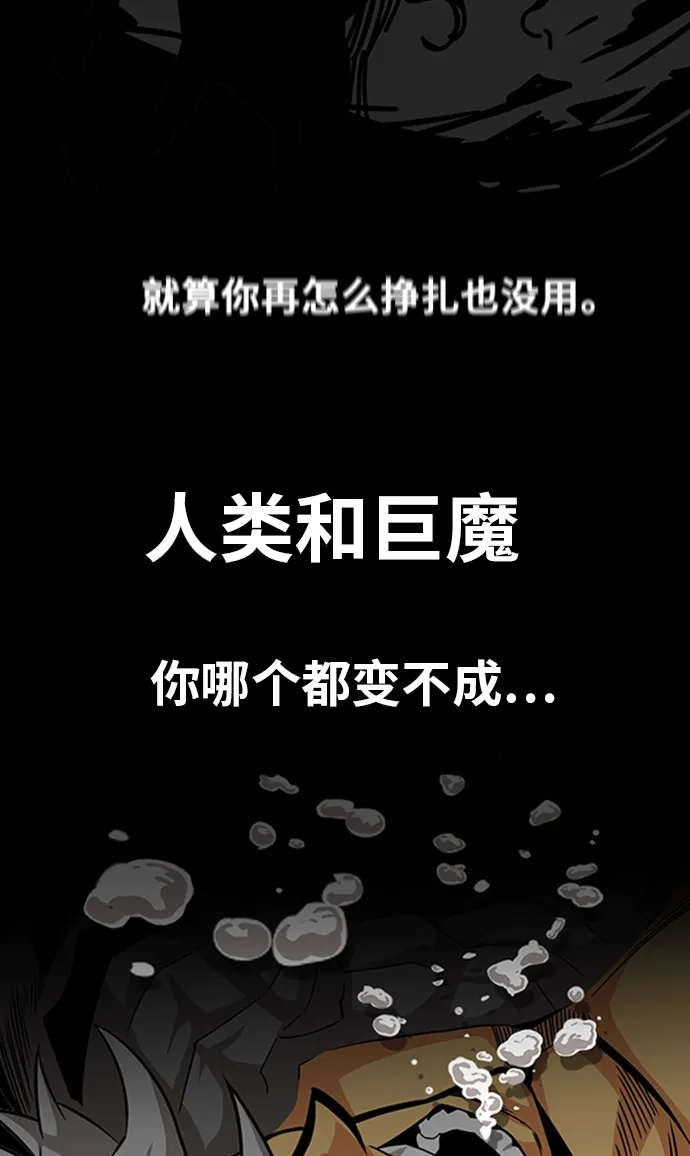 《巨魔猎手》[第2季] 第45话 第14页