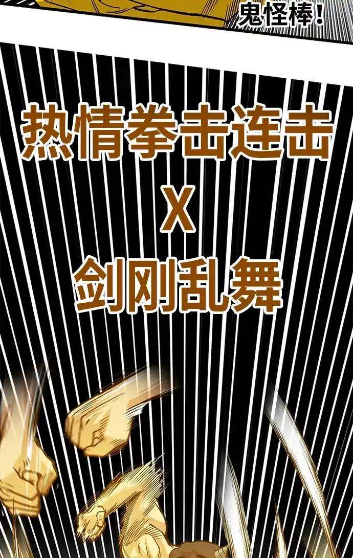 《巨魔猎手》[第2季] 第45话 第44页