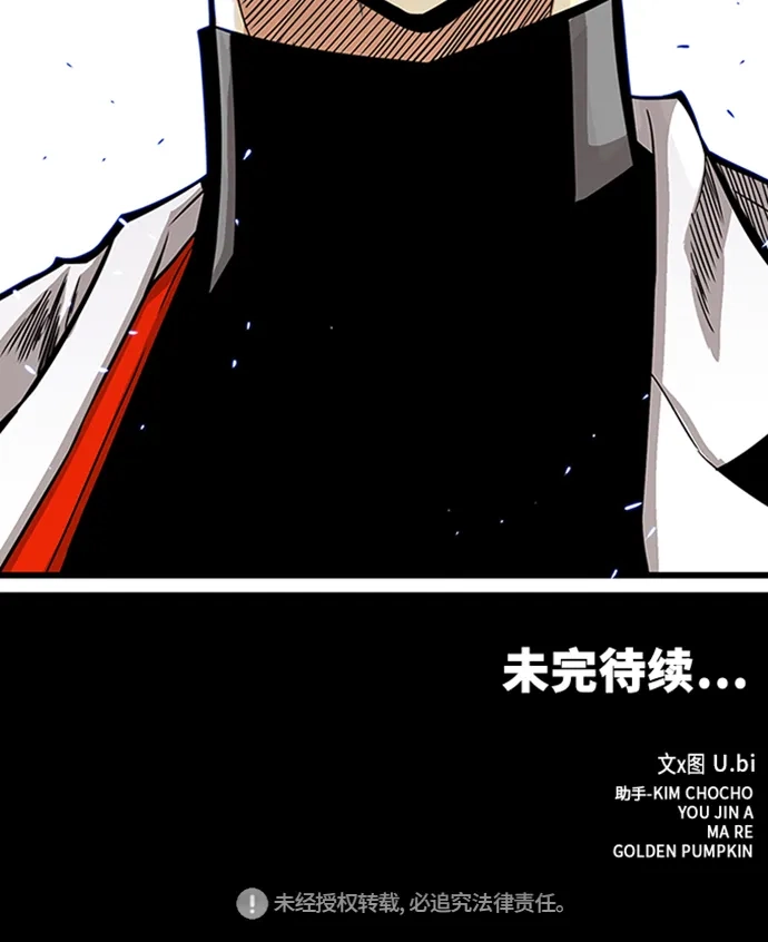 《巨魔猎手》[第2季] 第45话 第120页