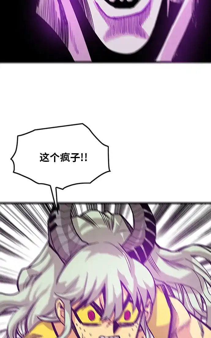 《巨魔猎手》[第2季] 第45话 第87页
