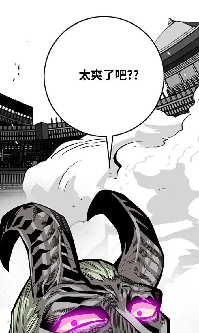 《巨魔猎手》[第2季] 第45话 第22页