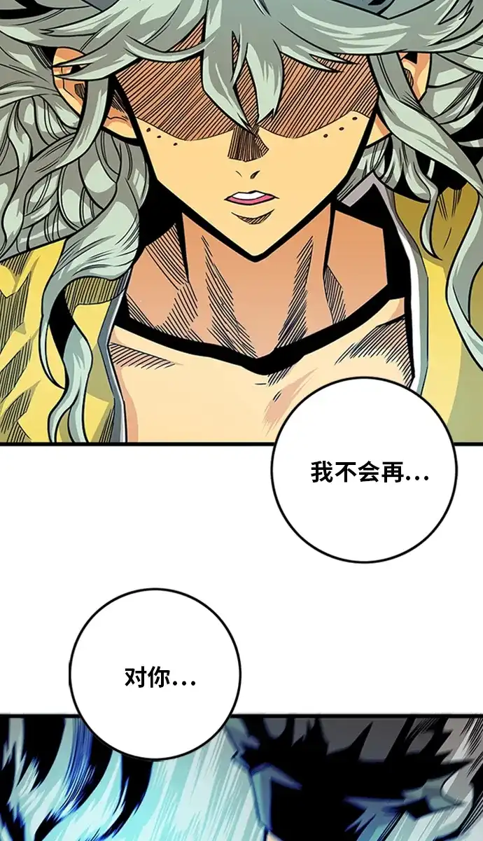《巨魔猎手》[第2季] 第45话 第27页