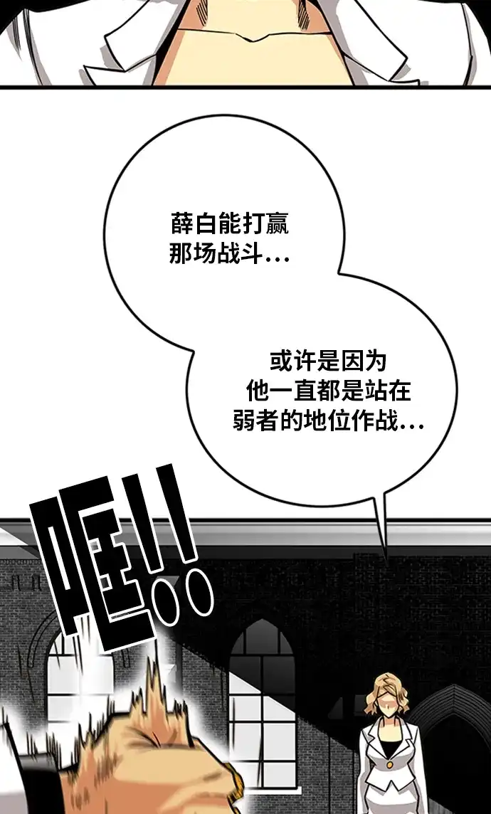《巨魔猎手》[第2季] 第45话 第99页