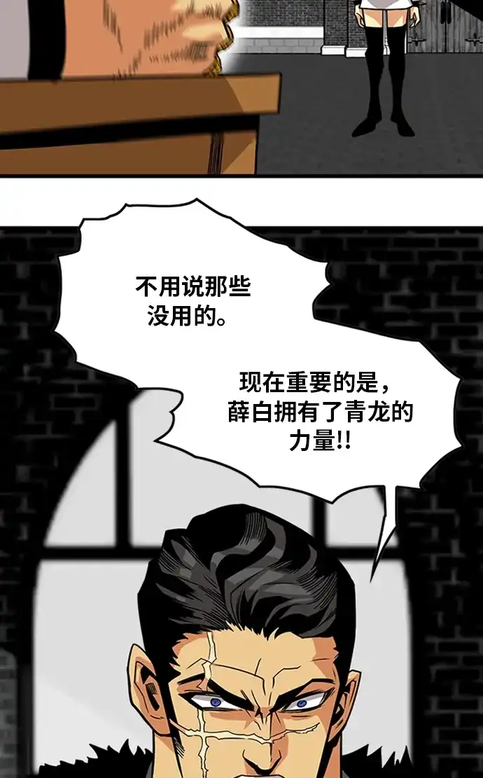 《巨魔猎手》[第2季] 第45话 第100页