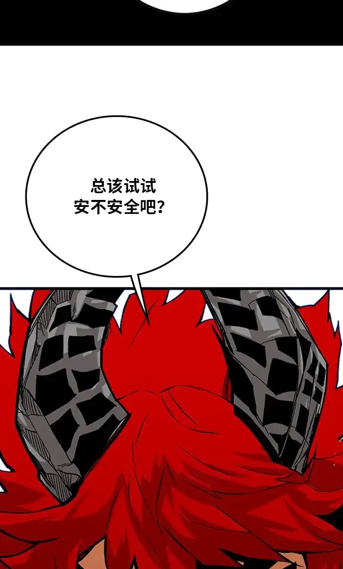 《巨魔猎手》[第2季] 第45话 第64页