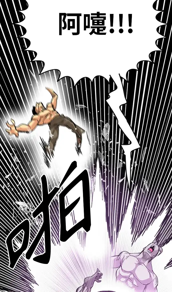 《巨魔猎手》[第2季] 第45话 第49页