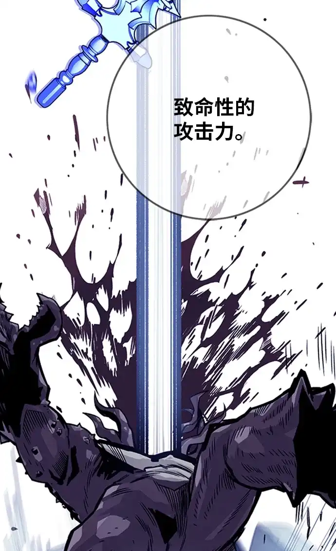 《巨魔猎手》[第2季] 第45话 第97页