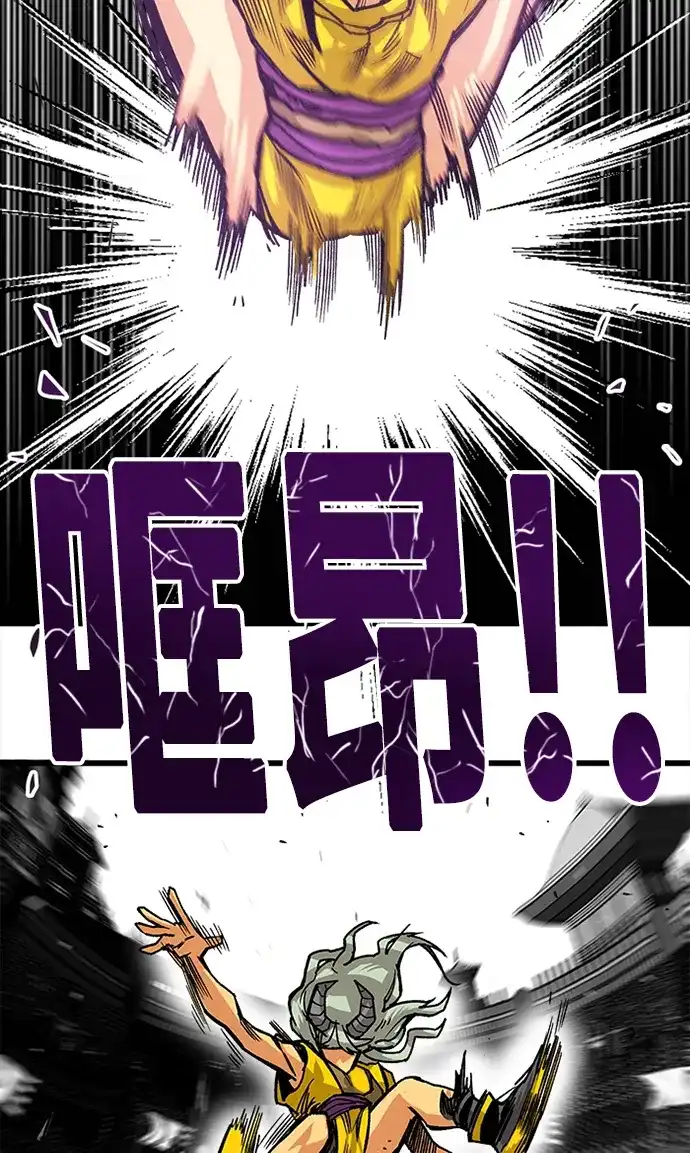 《巨魔猎手》[第2季] 第45话 第40页