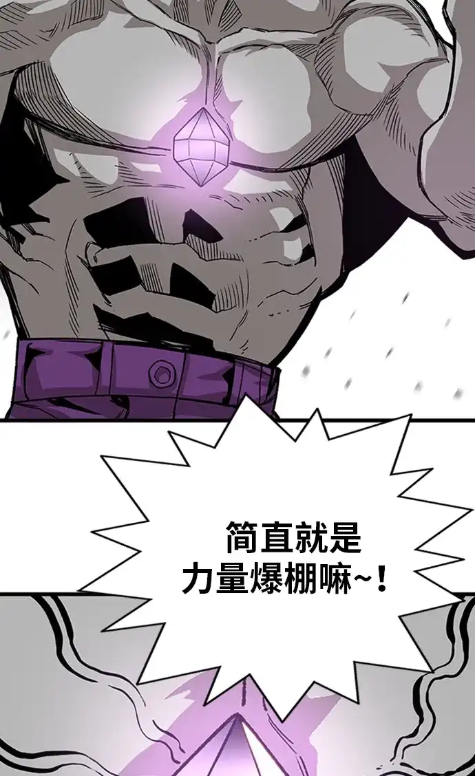 《巨魔猎手》[第2季] 第45话 第80页