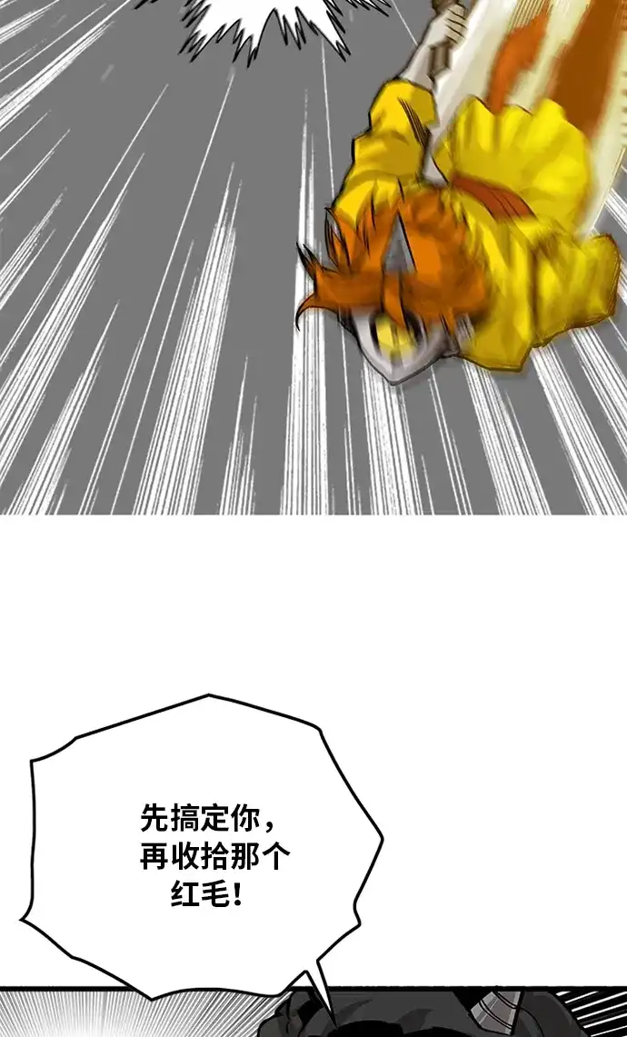 《巨魔猎手》[第2季] 第45话 第42页