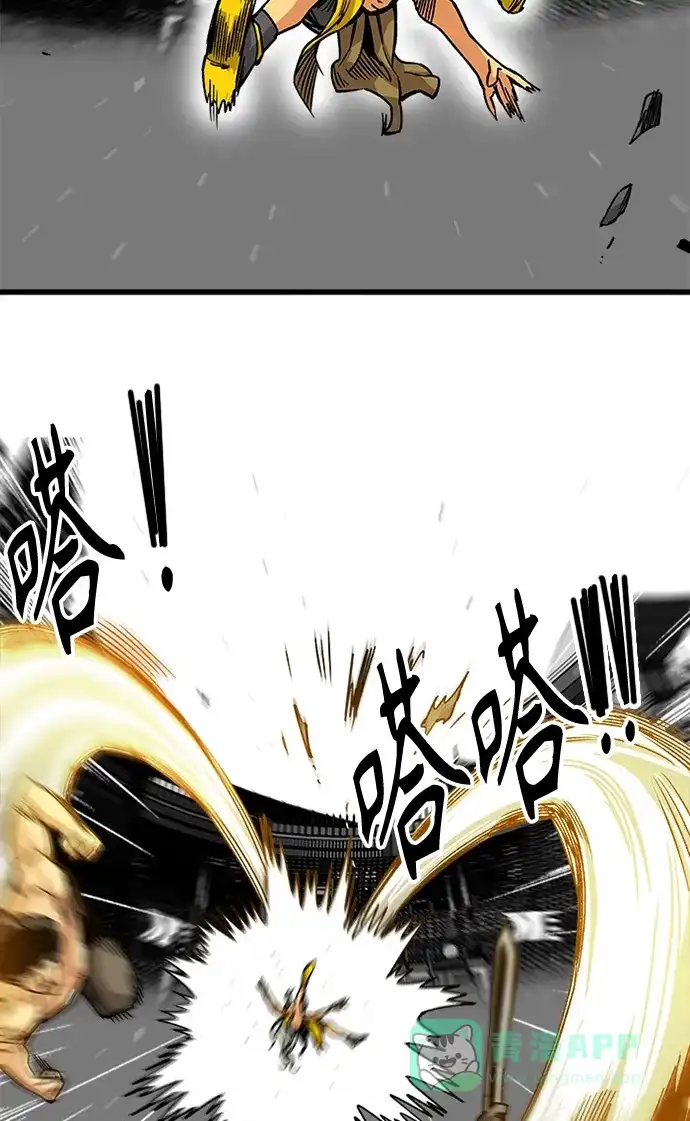 《巨魔猎手》[第2季] 第45话 第41页
