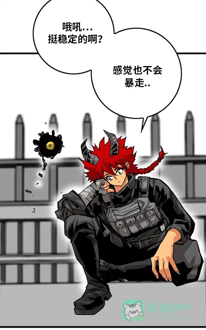 《巨魔猎手》[第2季] 第45话 第61页