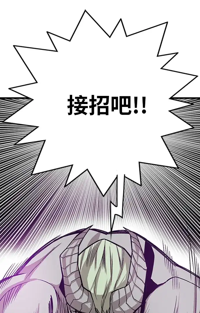 《巨魔猎手》[第2季] 第45话 第90页