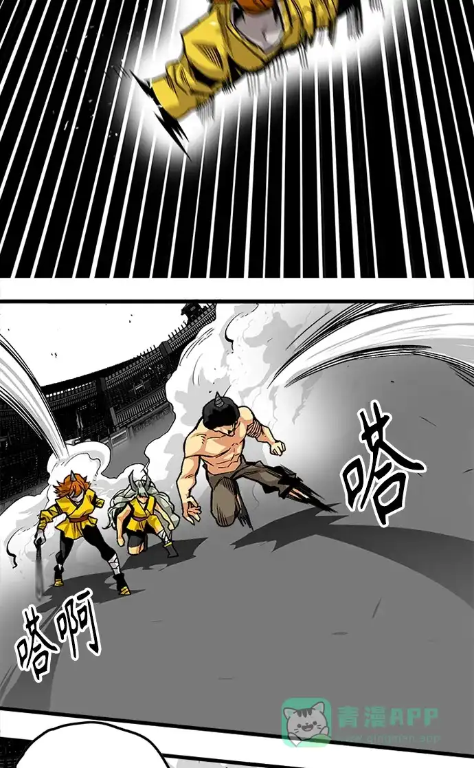 《巨魔猎手》[第2季] 第45话 第51页