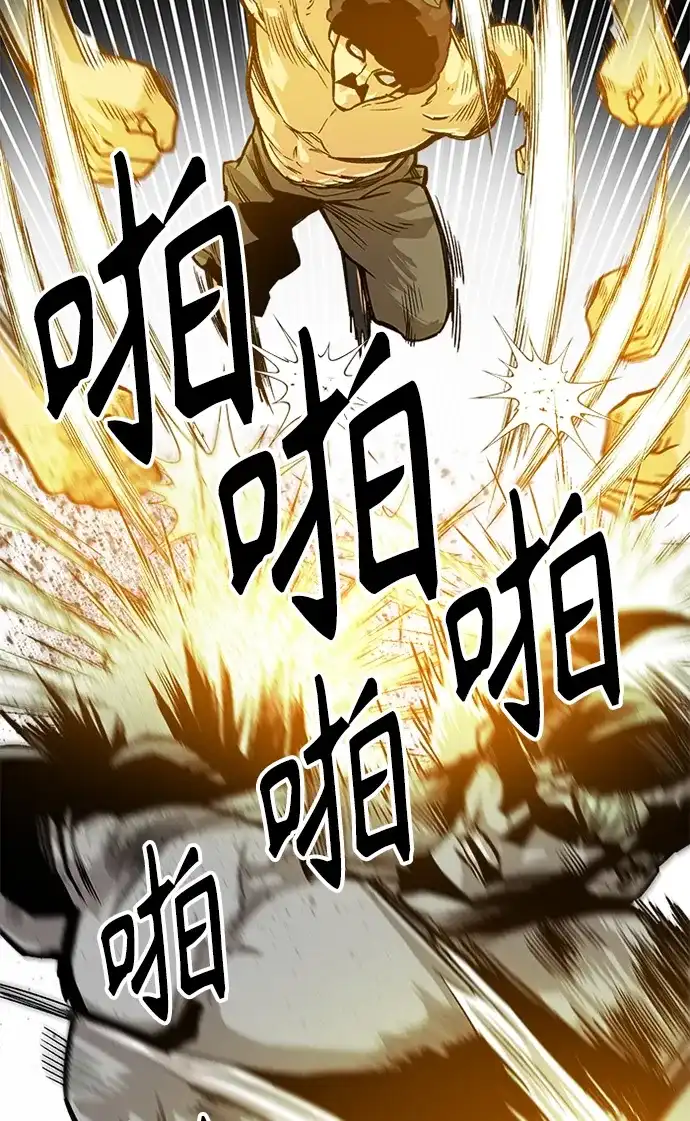 《巨魔猎手》[第2季] 第45话 第45页