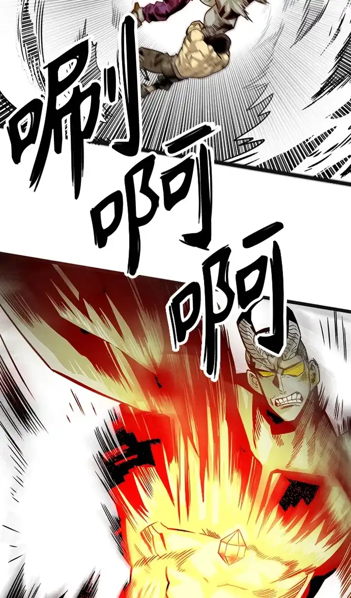 《巨魔猎手》[第2季] 第46话 第73页