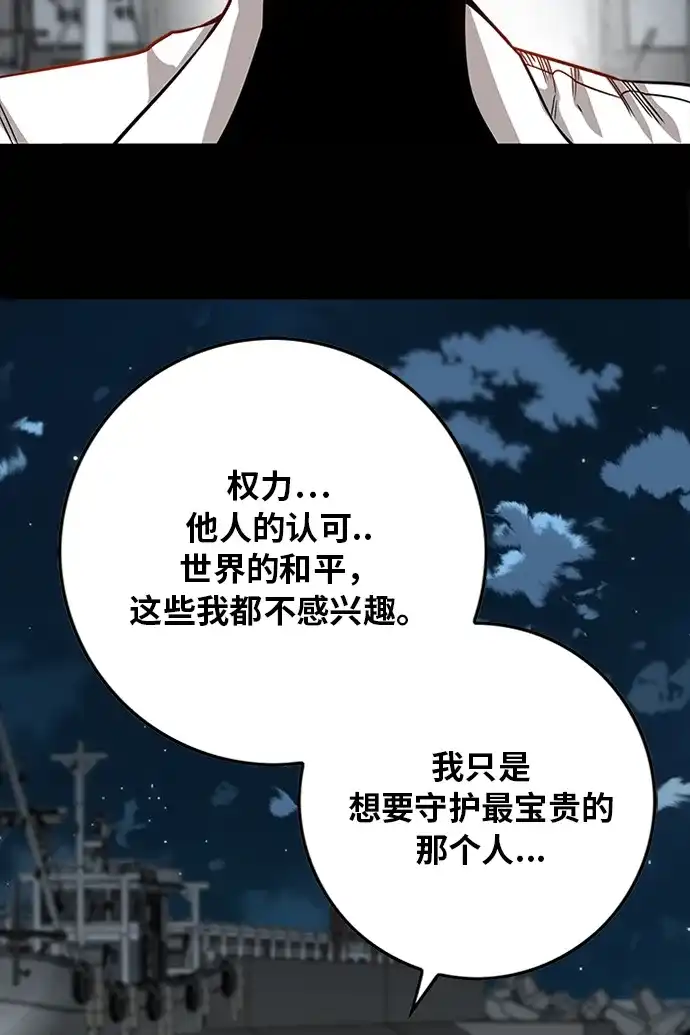 《巨魔猎手》[第2季] 第46话 第114页
