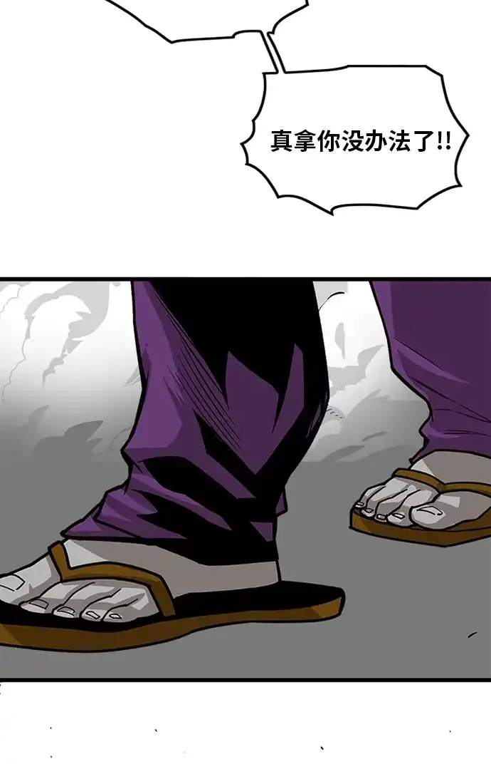 《巨魔猎手》[第2季] 第46话 第100页