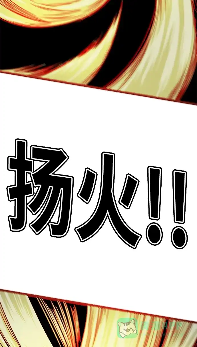《巨魔猎手》[第2季] 第46话 第71页