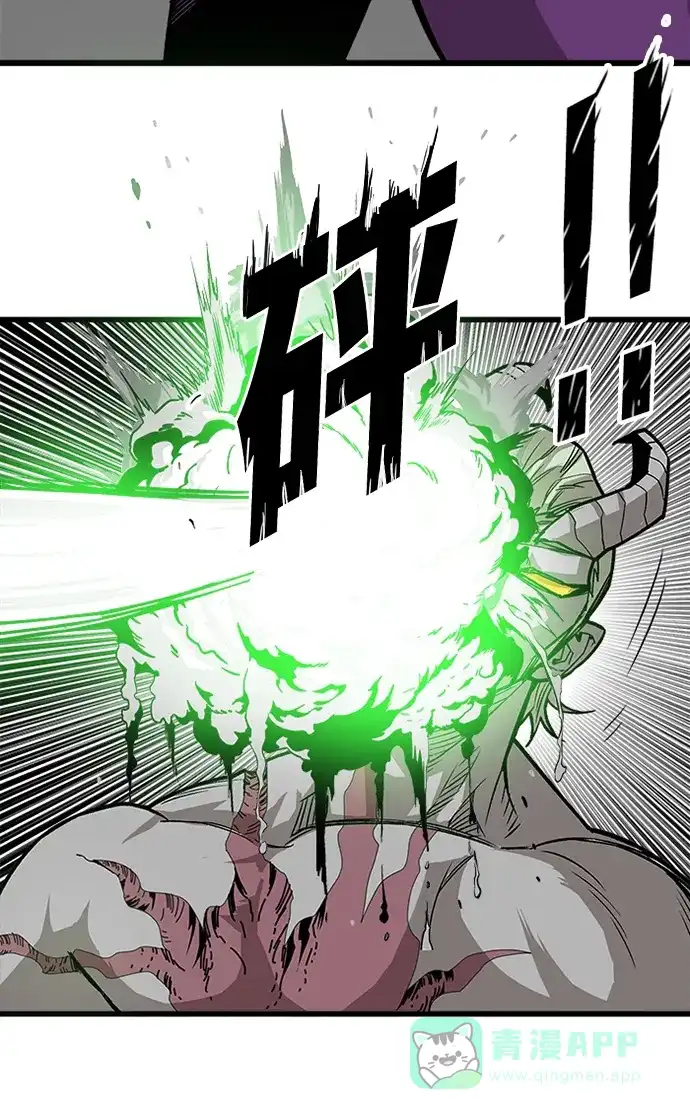 《巨魔猎手》[第2季] 第46话 第96页