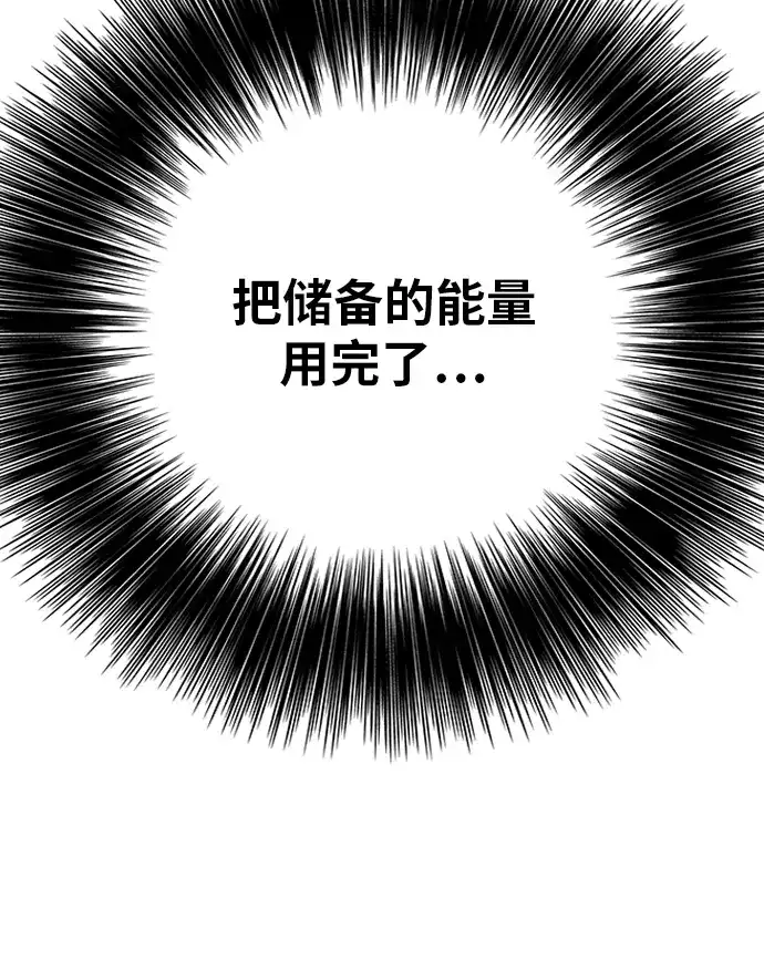 《巨魔猎手》[第2季] 第46话 第84页