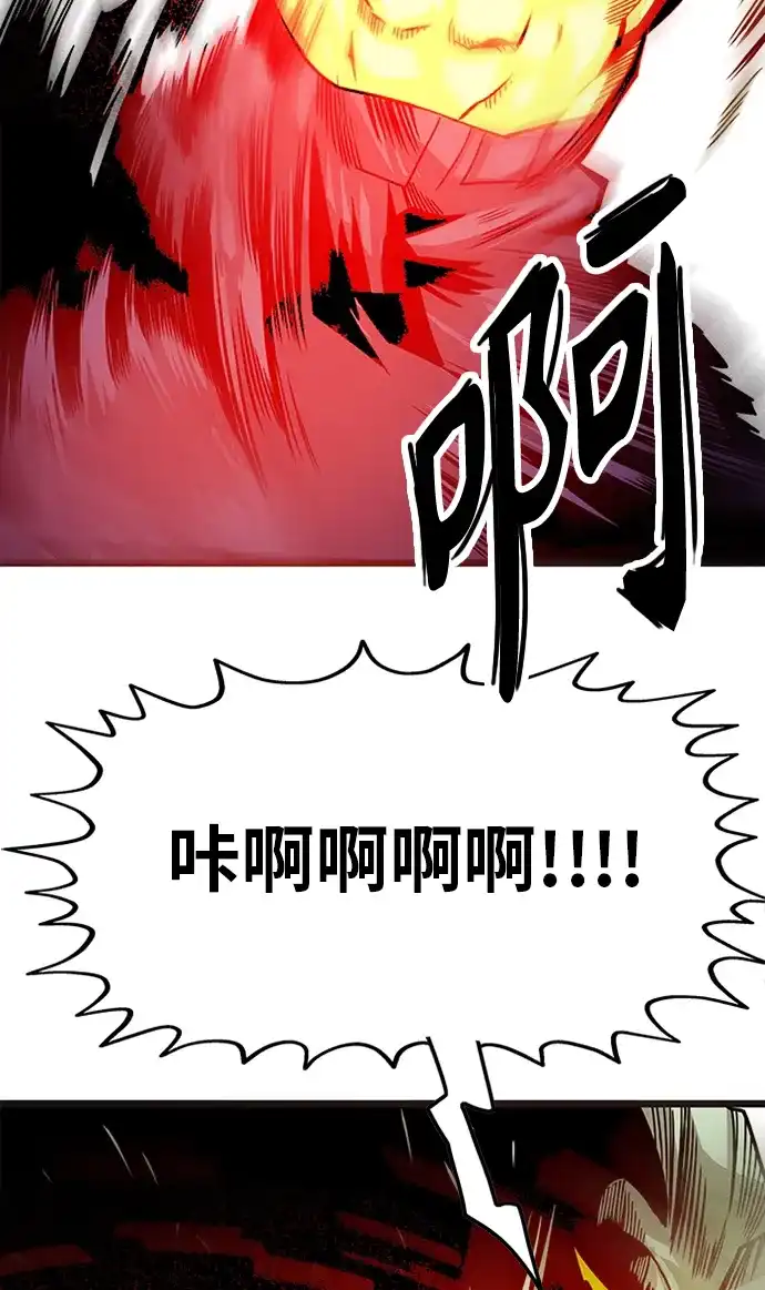 《巨魔猎手》[第2季] 第46话 第74页