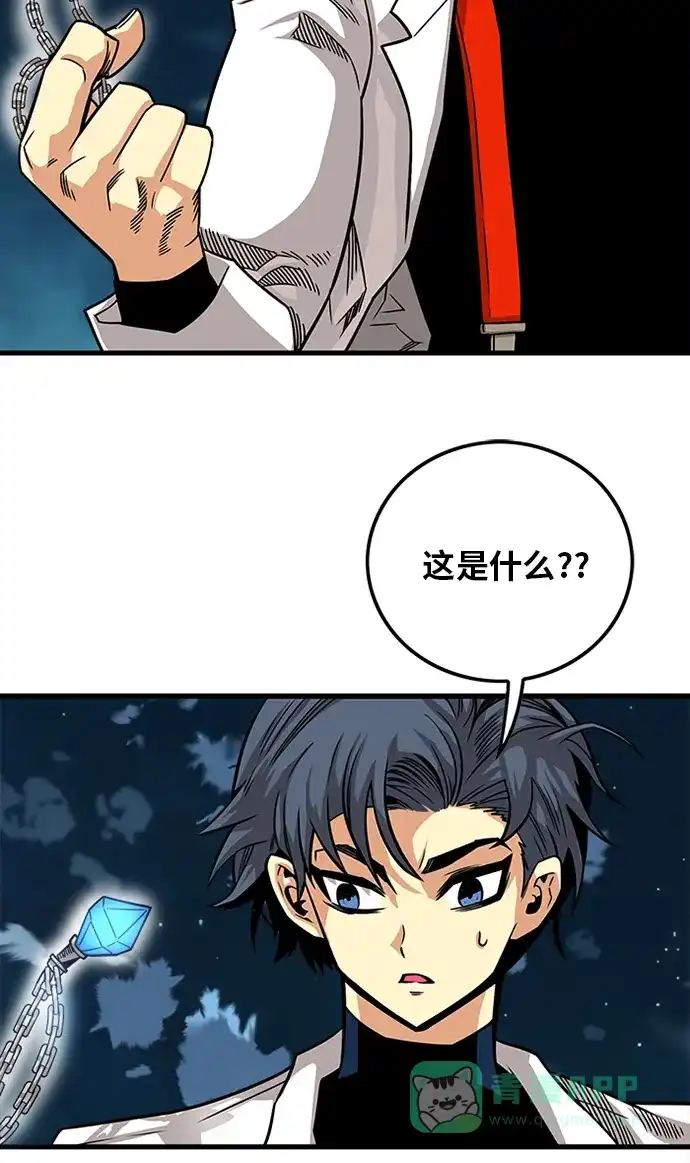 《巨魔猎手》[第2季] 第46话 第11页