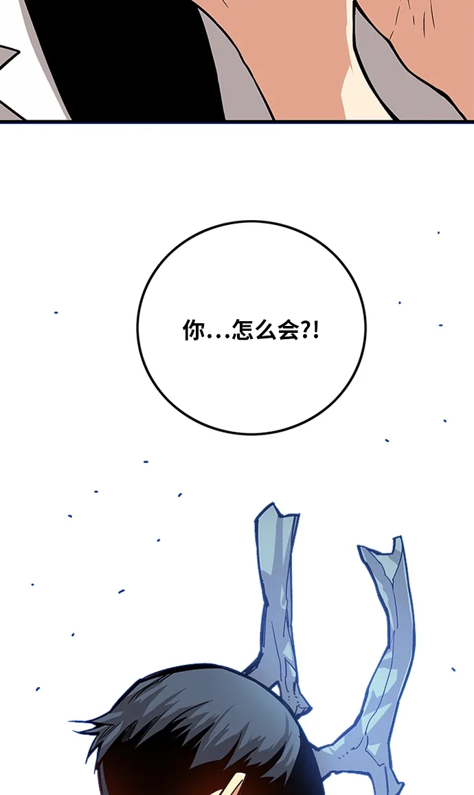 《巨魔猎手》[第2季] 第46话 第28页