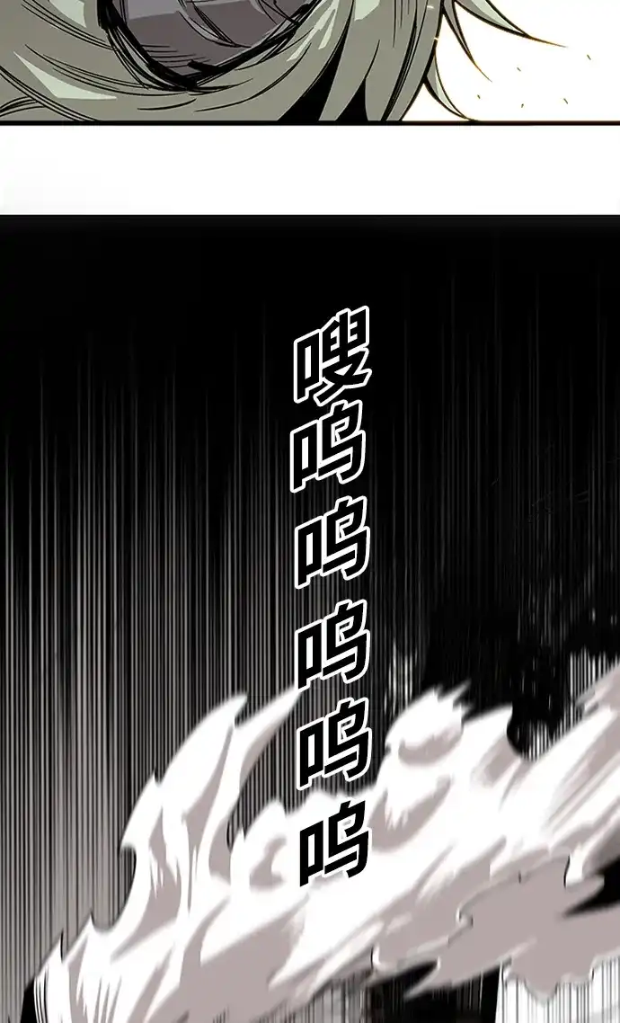 《巨魔猎手》[第2季] 第46话 第80页