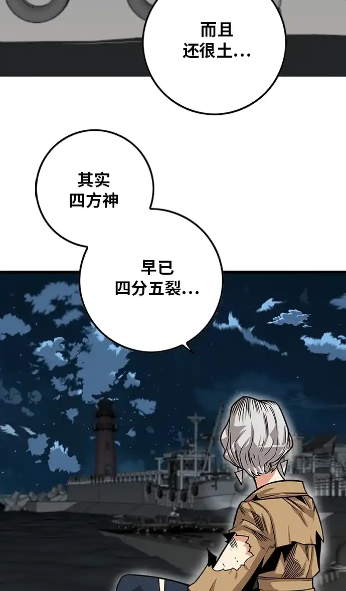 《巨魔猎手》[第2季] 第46话 第13页