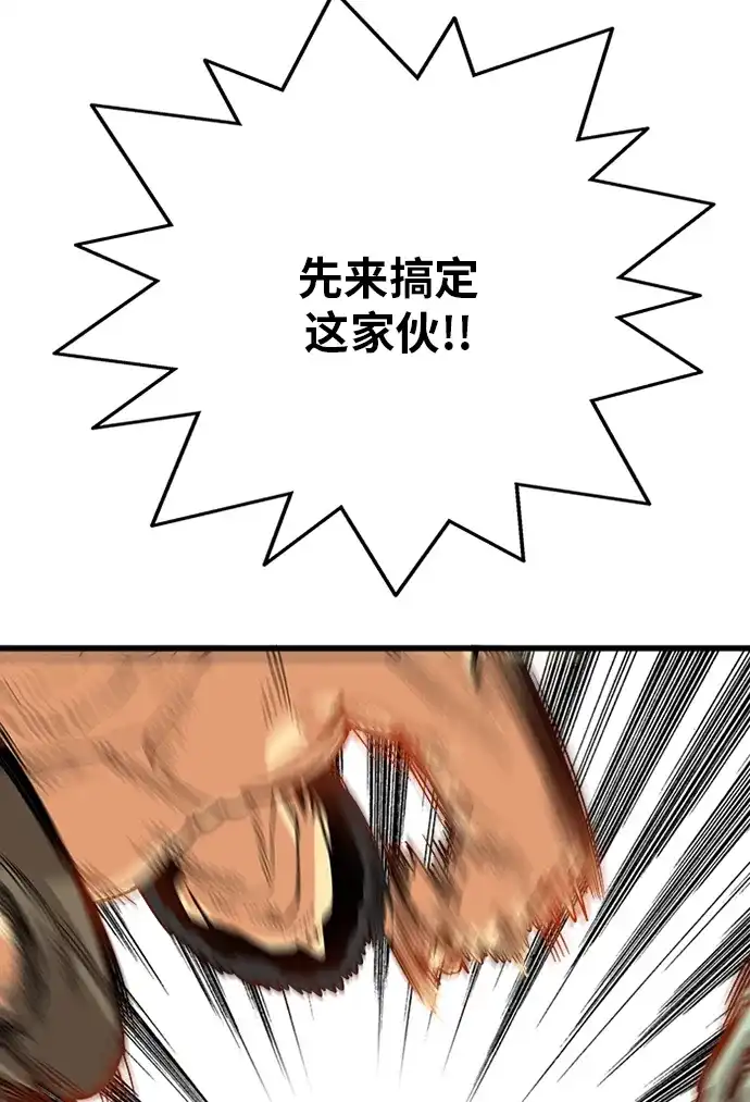 《巨魔猎手》[第2季] 第46话 第44页