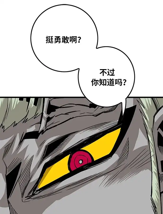 《巨魔猎手》[第2季] 第46话 第103页
