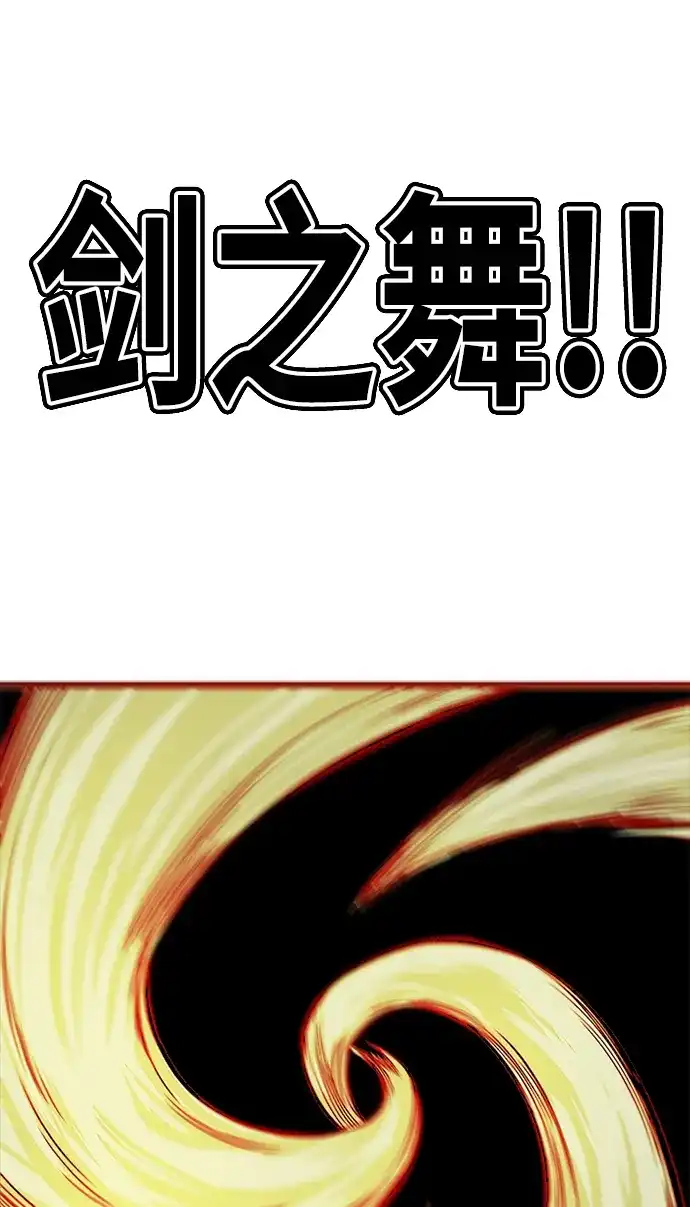 《巨魔猎手》[第2季] 第46话 第70页