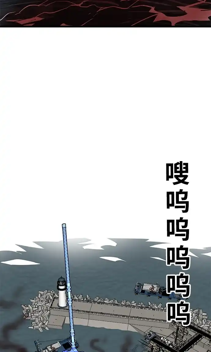《巨魔猎手》[第2季] 第46话 第3页