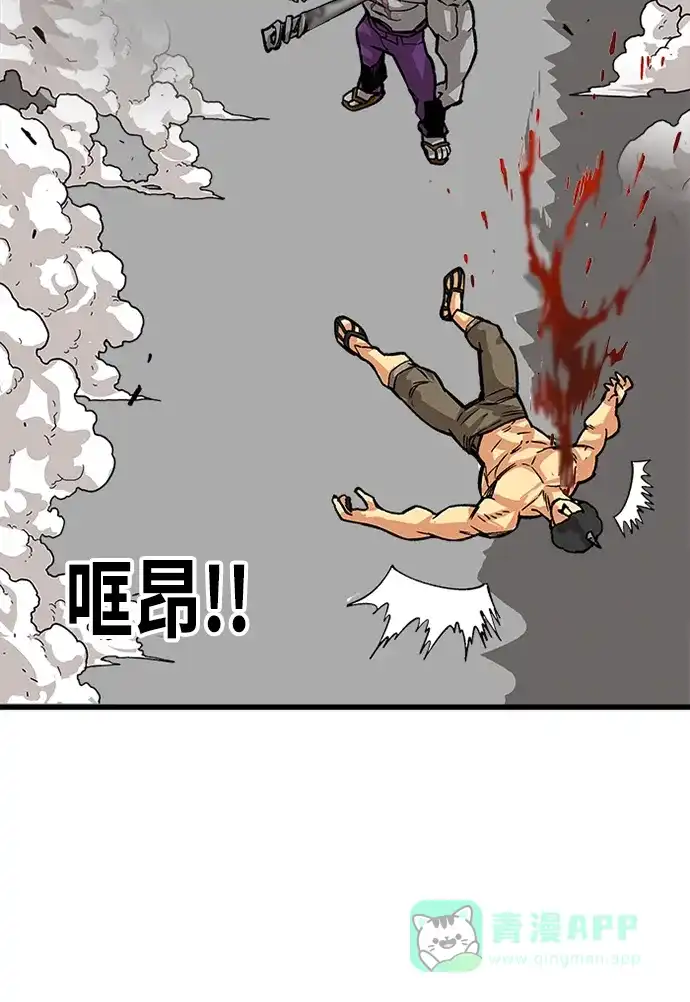 《巨魔猎手》[第2季] 第46话 第91页