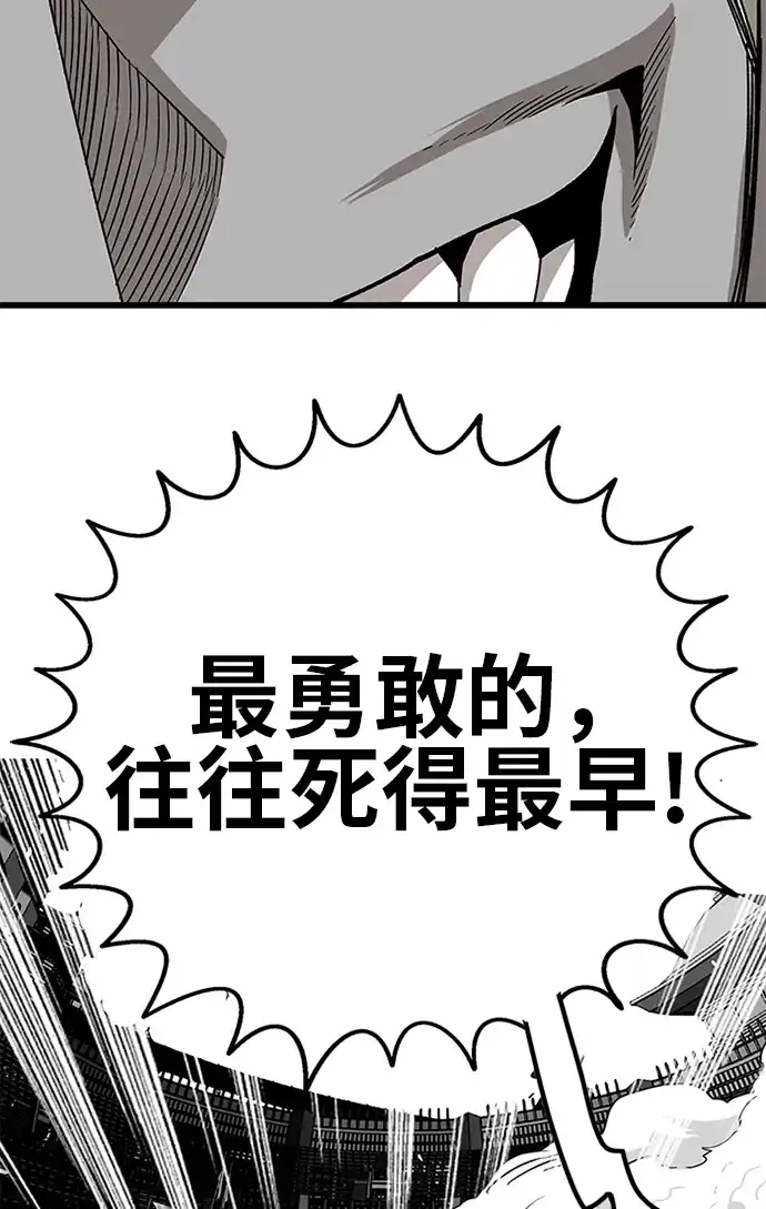 《巨魔猎手》[第2季] 第46话 第104页