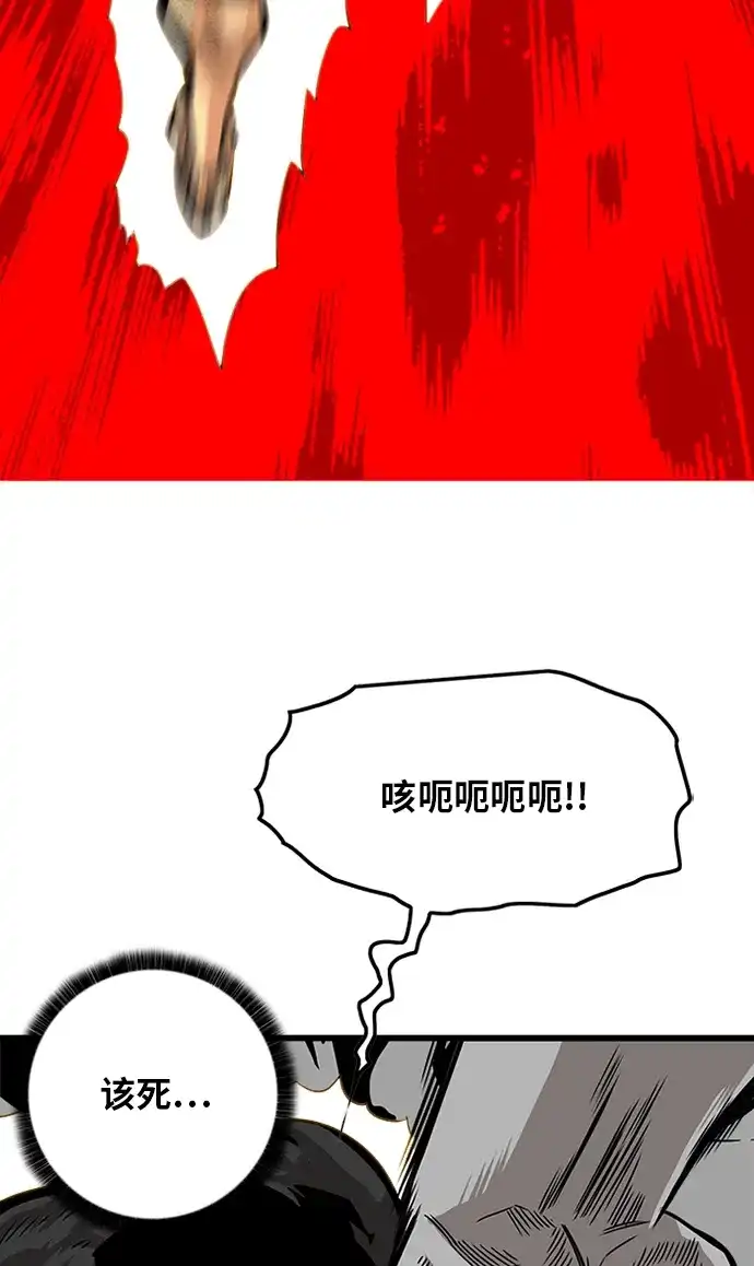 《巨魔猎手》[第2季] 第46话 第54页