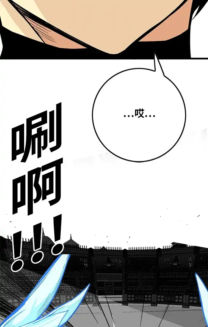 《巨魔猎手》[第2季] 第46话 第39页