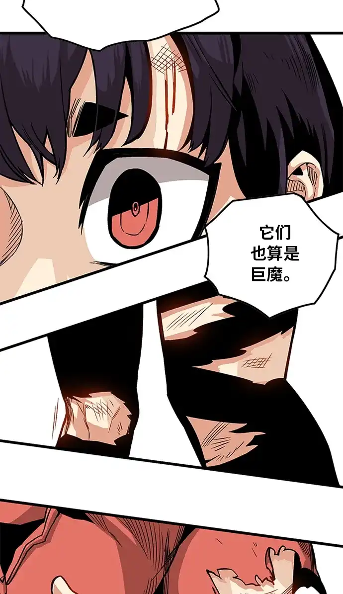《巨魔猎手》[第2季] 第46话 第37页