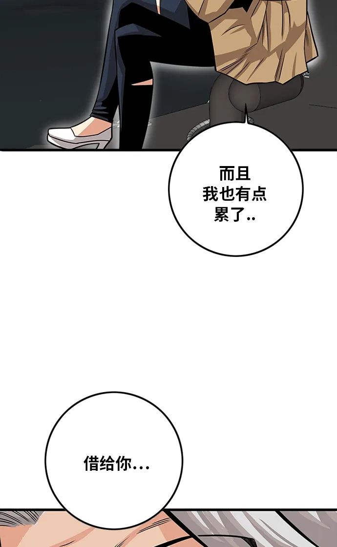 《巨魔猎手》[第2季] 第46话 第14页