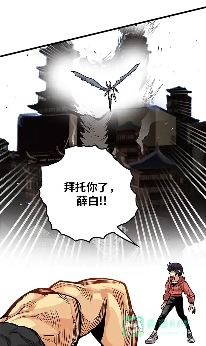 《巨魔猎手》[第2季] 第46话 第41页