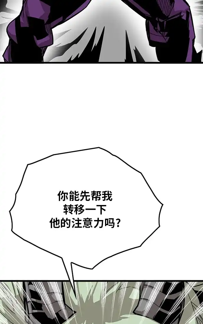《巨魔猎手》[第2季] 第46话 第47页