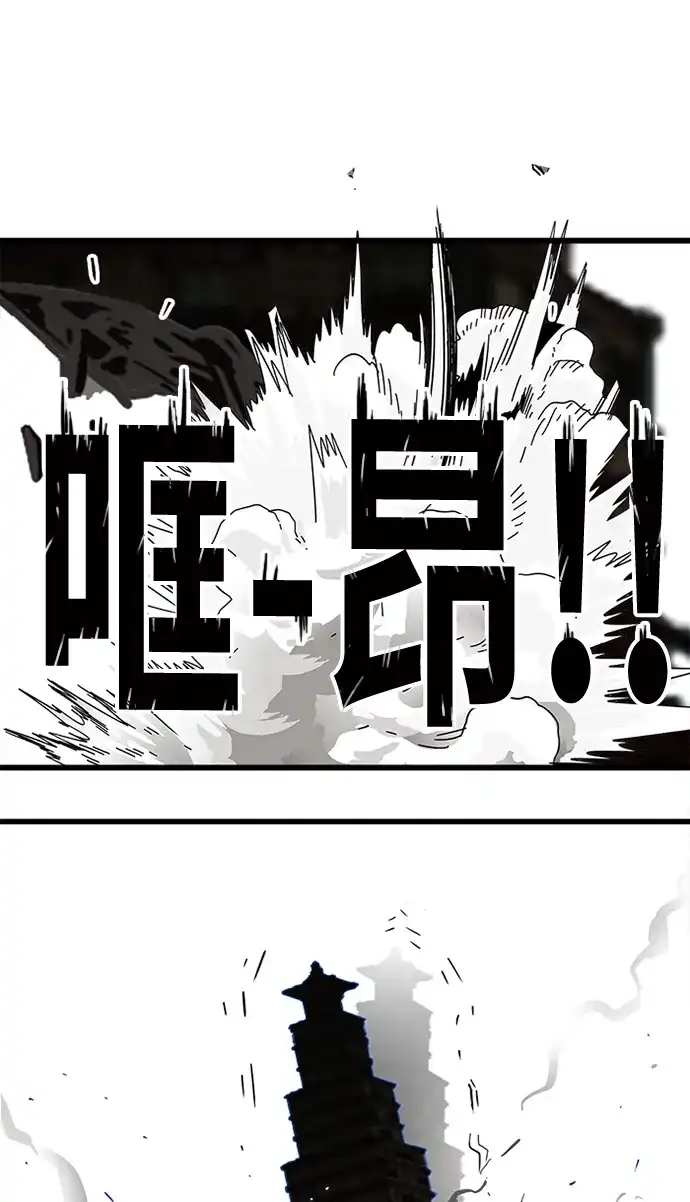 《巨魔猎手》[第2季] 第46话 第32页